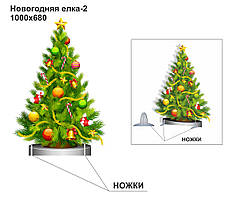 Декорація: "Новорічна ялинка"