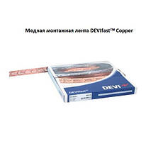Мідна монтажна стрічка 25 м DEVIfast Copper (19808238), кабельні системи обігрівання Devi, Діві