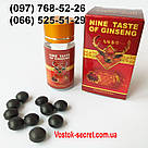 Тибетські пігулки для потенції "Дев'ять Смаків Женьшеню", Nine Taste of Ginseng, 10табл, фото 3