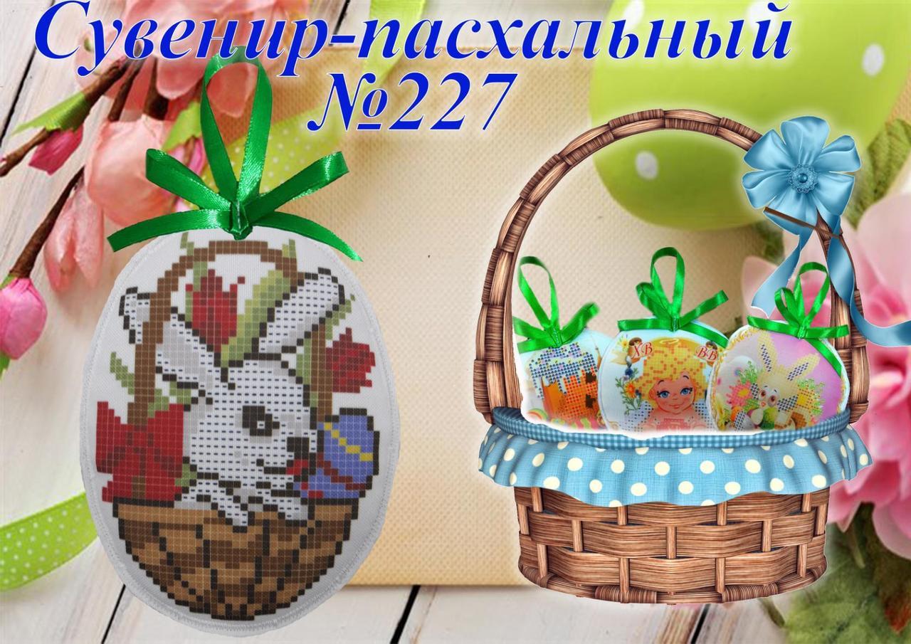 Пошитий великодня сувенір під вишивку бісером No227