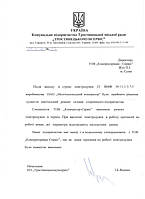 Отзыв о работе воздуходувки после проведения ремонта.