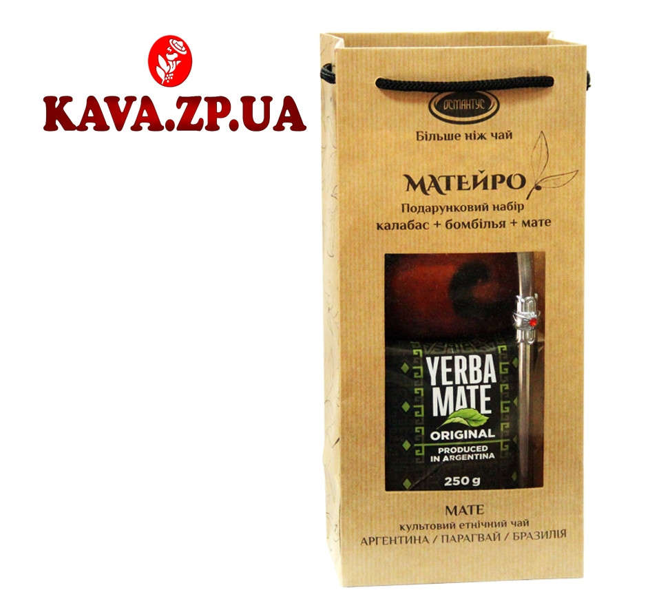 Чай Мате (матэ) + Калебас + Бомбилья! Супер набор! (ID#347422785), цена ...