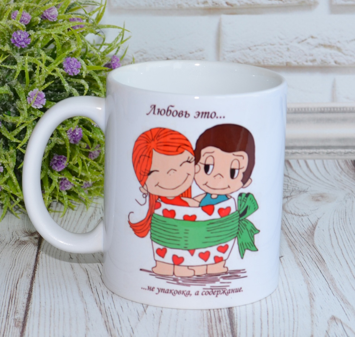 Оригінальна чашка "Love is.... " для закоханих, фото 1