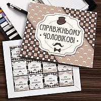 Шоколадний Набір "Справжньому чоловікові"