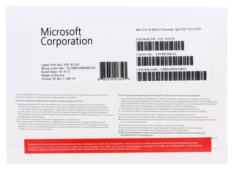 Microsoft Windows 8 Pro 32bit Rus DVD OEM (FQC-05936) - фото 8 - id-p16640931