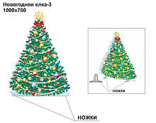 Декорація:"Новорічна ялинка"