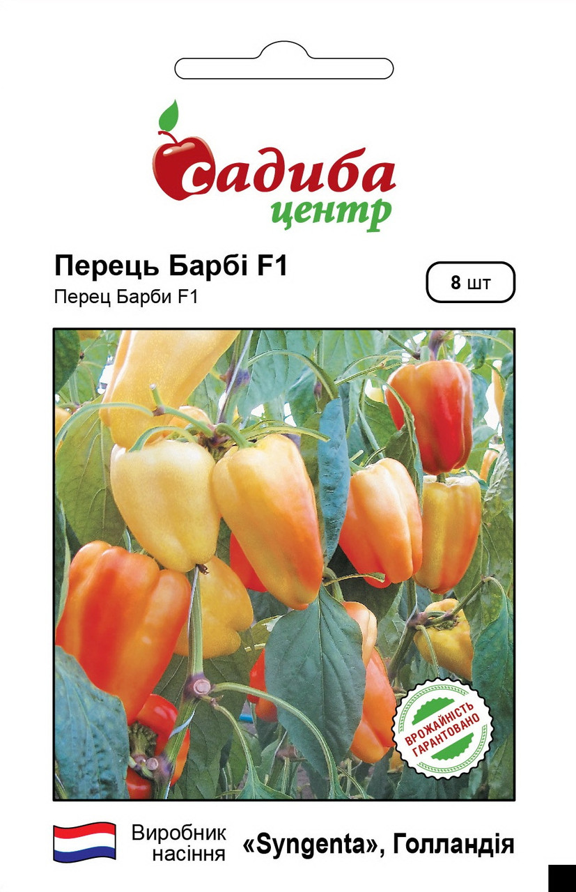Перець солодкий Барбі F1 8 насіння Syngenta, фото 1