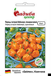 Перець гострий Хабанеро жовтогарячий 8 насіння Satex
