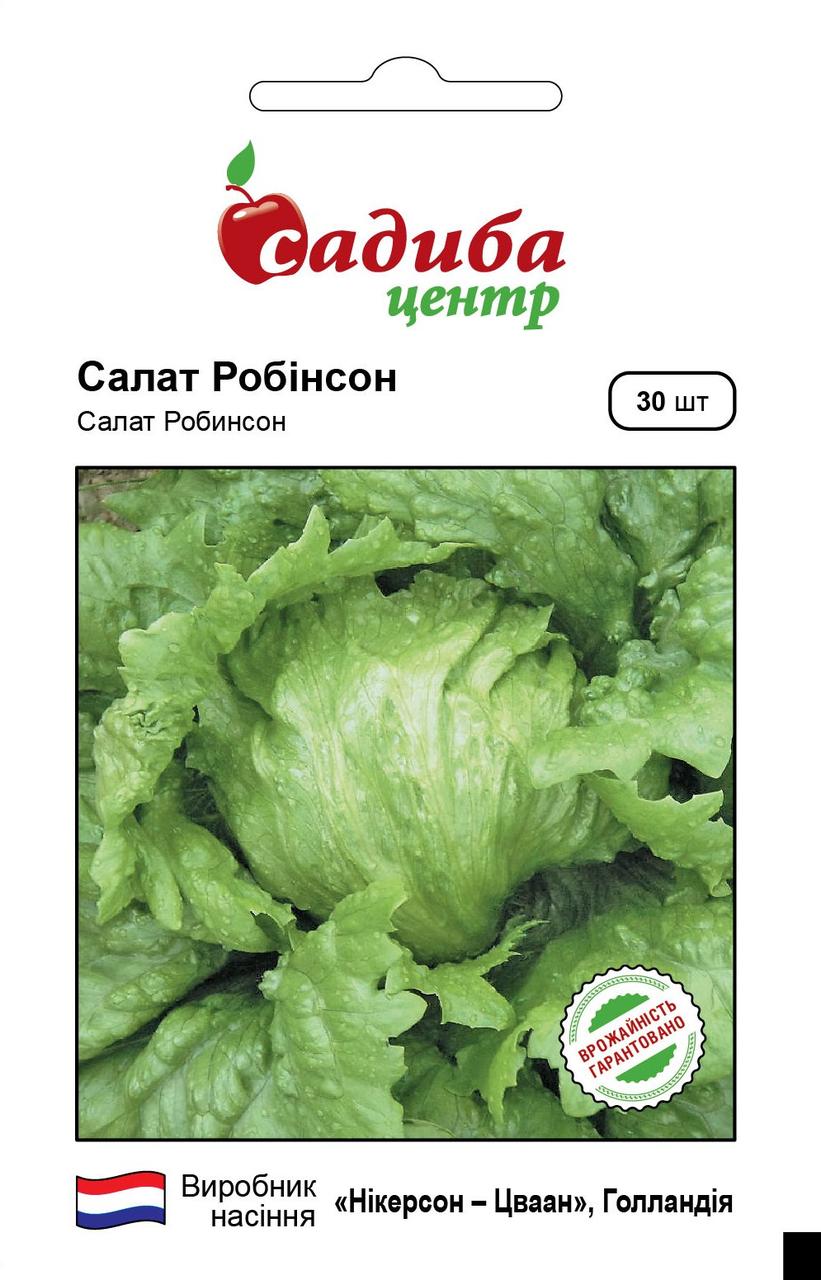 Салат Робінсон 30 насіння Rijk Zwaan, фото 1