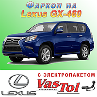 Фаркоп Lexus GX 460