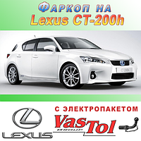 Фаркоп Lexus CT 200h