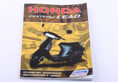 Інструкція Honda Lead - MV