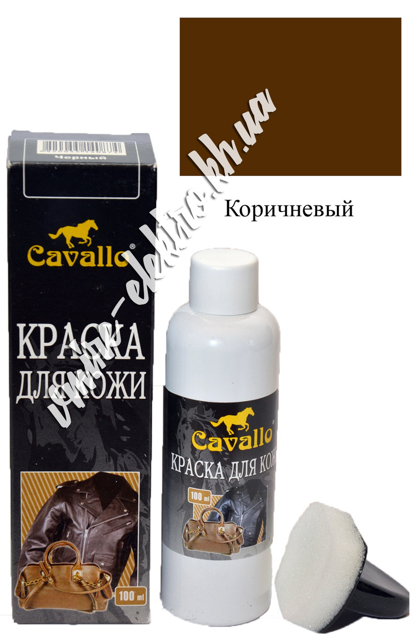 Фарба для шкіри коричнева з губкою Cavallo 100 мл