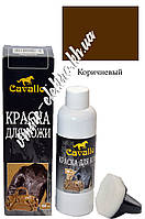 Фарба для шкіри коричнева з губкою Cavallo 100 мл