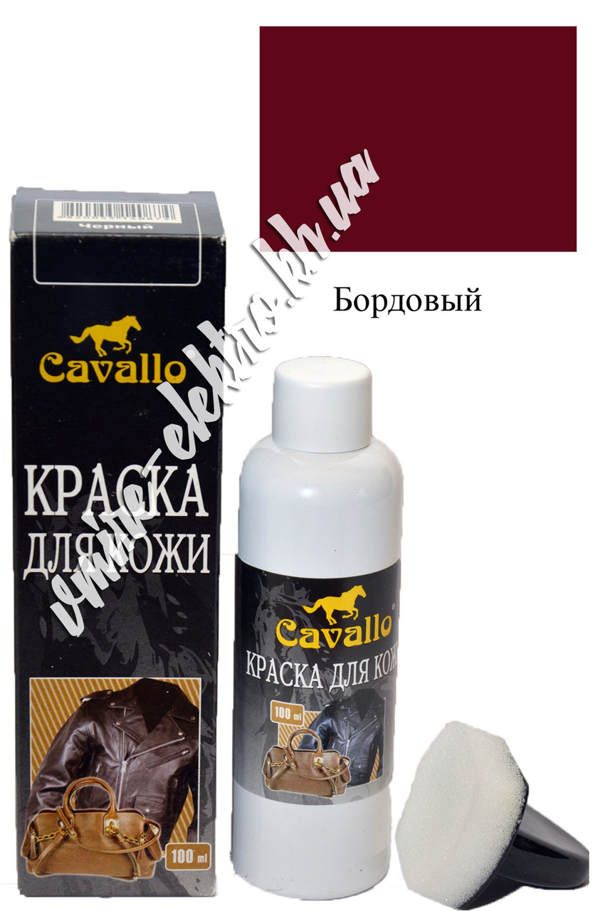 Фарба для шкіри бордовий з губкою Cavallo 100 мл