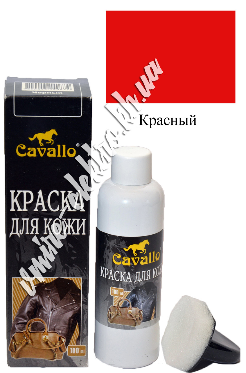 Фарба для шкіри червоний з губкою Cavallo 100 мл, фото 1
