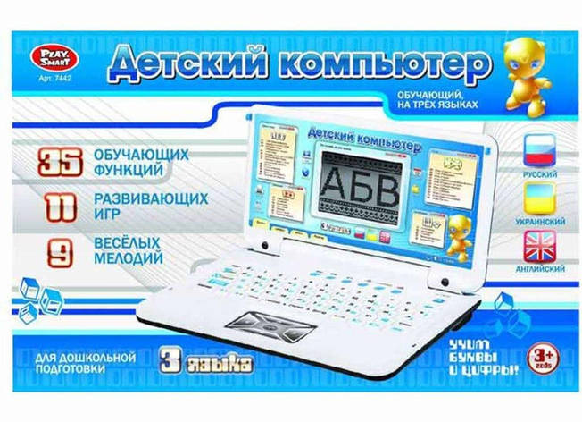 Игрушечный ноутбук - купить по лучшей цене в Киеве от компании "Детский ...