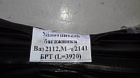 Уплотнитель багажника Москвич 2141 Завод (L=3920)