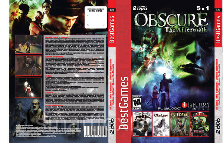 Антологія Evil Dead + Obscure 5в1, фото 2