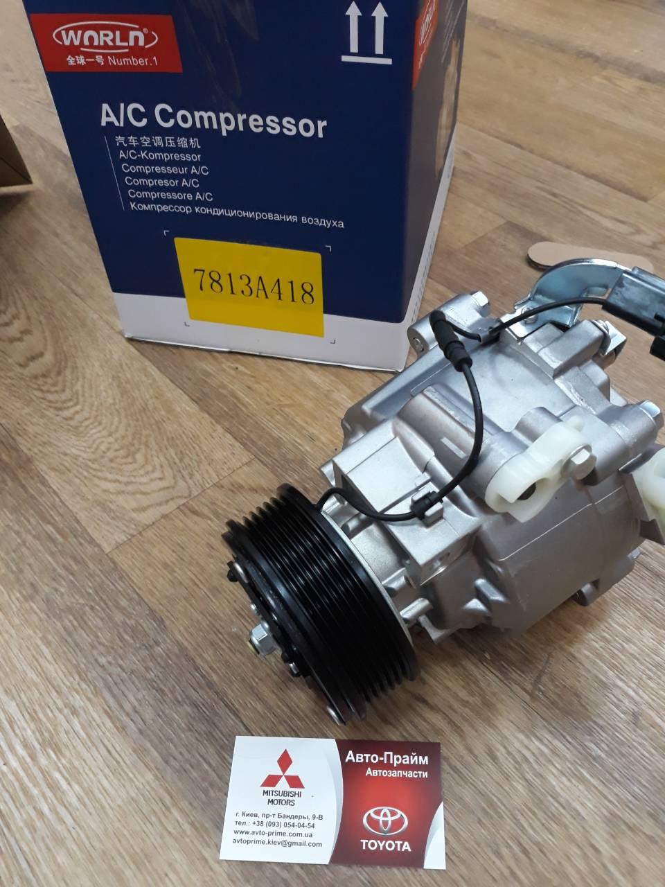 Компресор Кондиціонера MISUBISHI Lancer X OUTLANDER 2.4 ASX 7813A418, фото 1