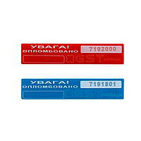 Пломба БАР'ЄР 20 х 100 (упаковка 1/10 шт)