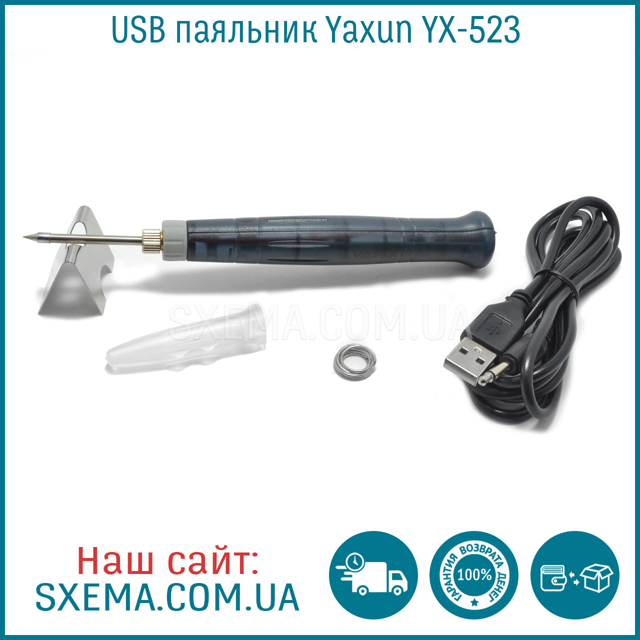 USB-паяльник Yaxun YX-523 9W, 1.4 ампера, 5 вольтів