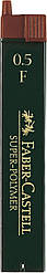 Грифель для механічного олівця Faber-Castell Super-Polymer F (0,5 мм), 12 штук в пеналі, 120510