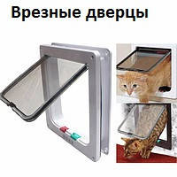 Врізні дверцята для кішок і собак