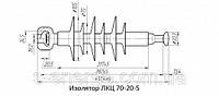 Изолятор ЛК-70-20