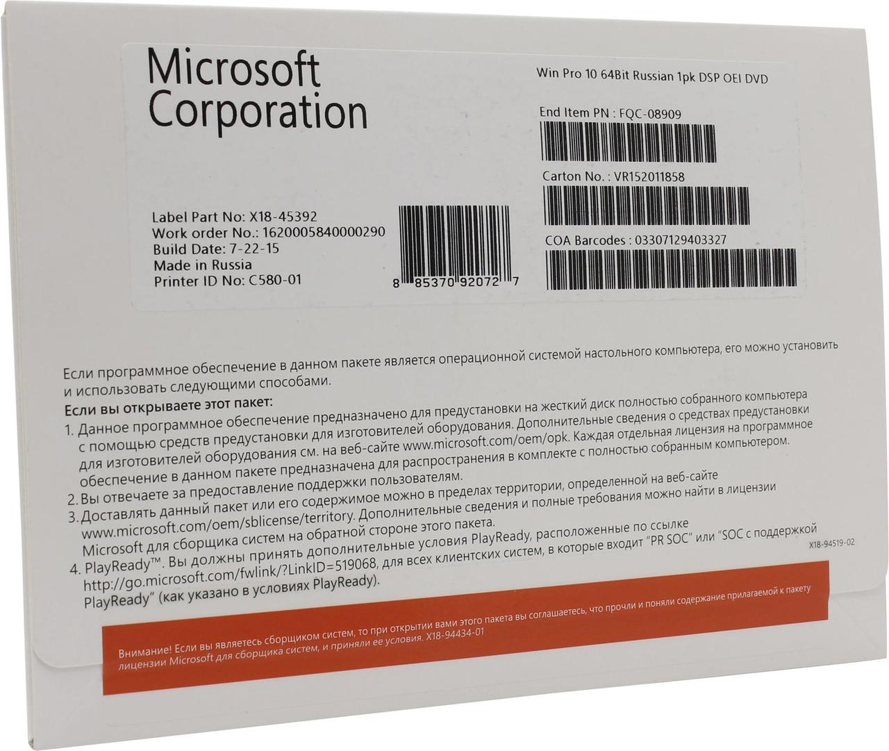 Microsoft Windows 10 Pro 64Bit DVD OEM (FQC-08909)