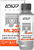 Препарат для раскоксовывания двигателя LAVR ML202, 185 мл