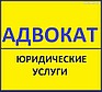 АГЕНТСТВО ЮРИДИЧЕСКОЙ ЗАЩИТЫ адвоката Рогозина С. Л.