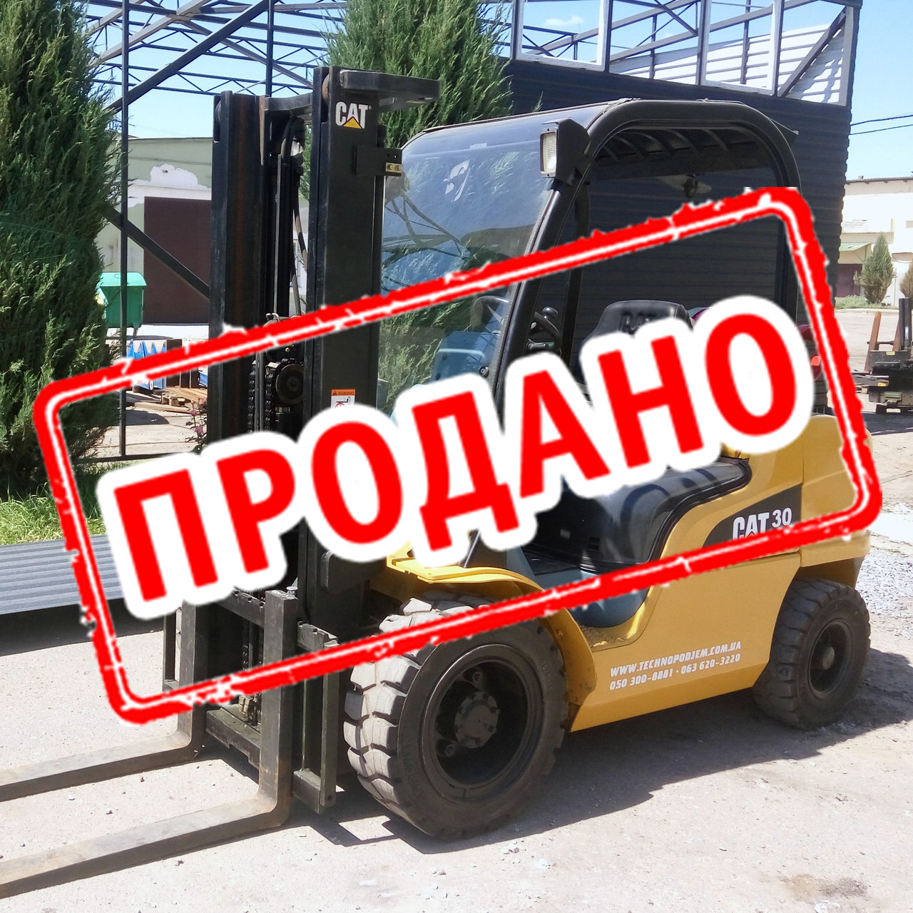 Газовий японський навантажувач 3 тонни Caterpillar GP30N б/у