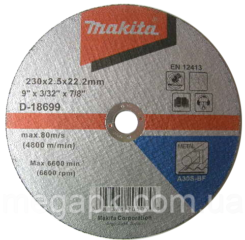 Диск відрізний для металу 356x3,0х25,4 Makita