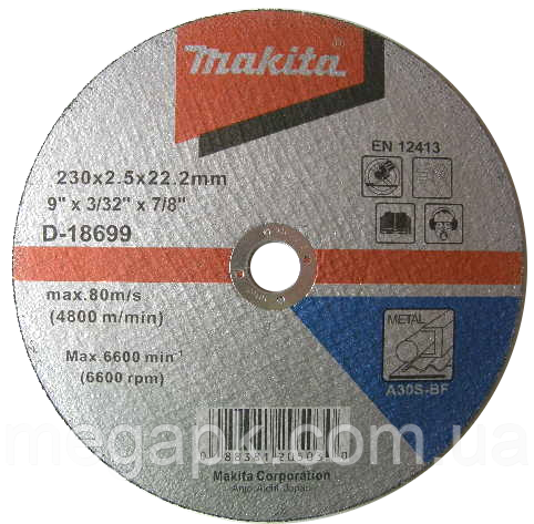 Диск відрізний для металу 180x2.5 Makita