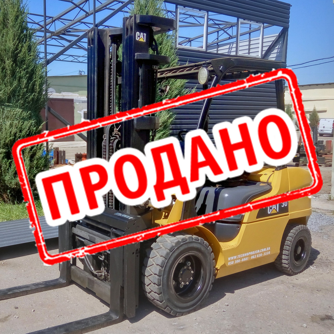 Газовий японський навантажувач 3 тонни Caterpillar GP30N б/у