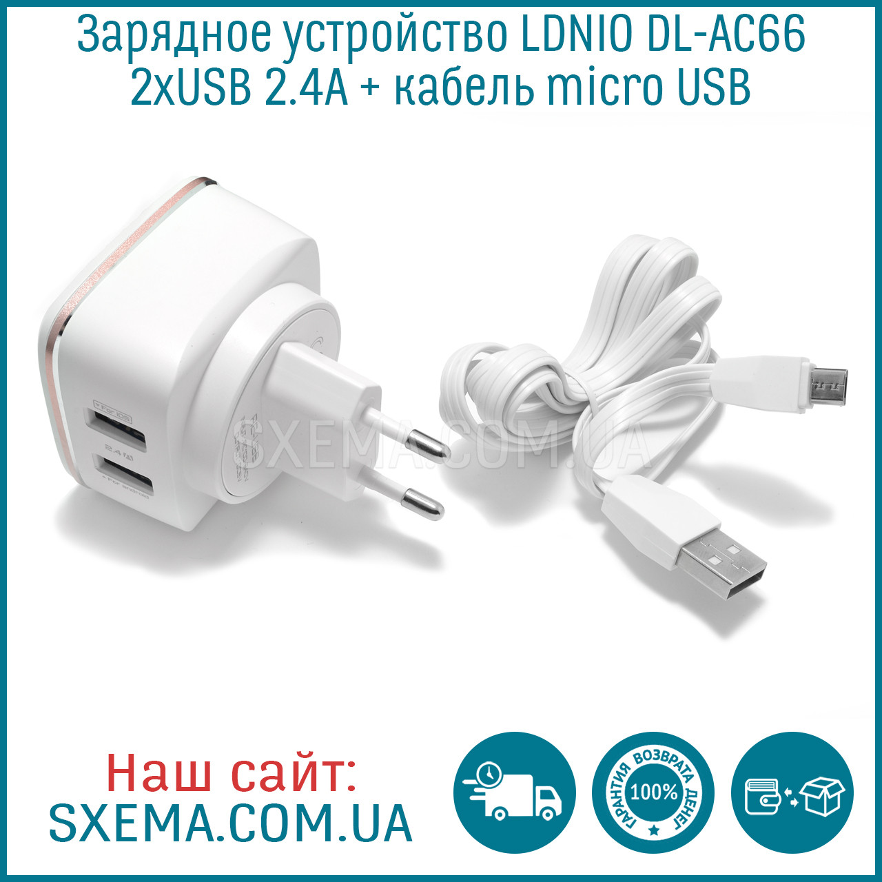 Мережевий зарядний пристрій LDNIO DL-AC66 2xUSB 2.4 A + кабель