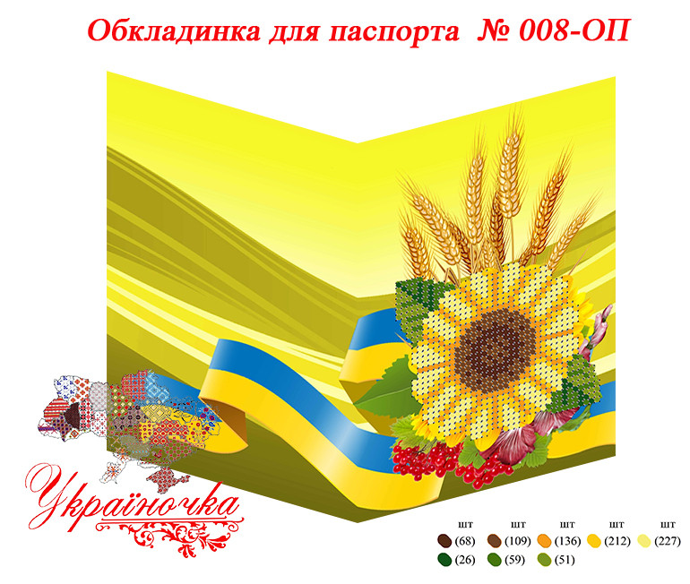 Обкладинка для паспорта №008