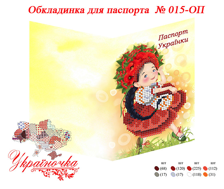 Обкладинка для паспорта №015