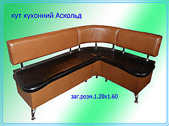Куток кухоний м`який Аскольд