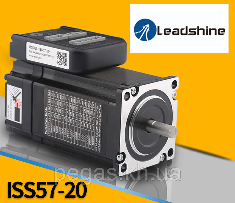 Привод на кроком двигуні IST57-20 Leadshine. Кроковий двигун із драйвером.