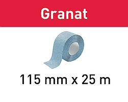 Шліфувальний матеріал в рулоні 115 мм x 25 м P120 GR Granat Festool 201107