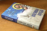 Обрані бесіди. Обрані повчання в 2-х томах. Святитель Іоанн Золотоустий, фото 3