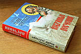 Обрані бесіди. Обрані повчання в 2-х томах. Святитель Іоанн Золотоустий, фото 4
