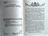 Обрані бесіди. Обрані повчання в 2-х томах. Святитель Іоанн Золотоустий, фото 8