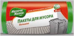 ТМ "Дрібниці життя"  Пакет для сміття 120 л/25 шт.