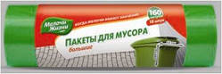ТМ "Дрібниці життя"  Пакет для сміття 160 л/10 шт.