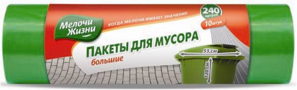 ТМ "Дрібниці життя" Пакет для сміття 240 л/10 шт.