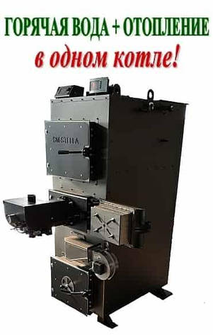 ДВУХКОНТУРНИЙ піролізний котел на пелетах DM-STELLA 120 кВт, фото 2
