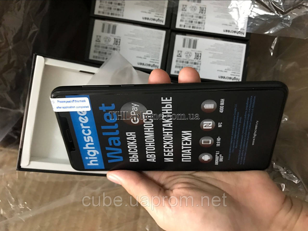 Смартфон Highscreen Wallet 4G 5.5 NFC 4000mAh в наявності в Україні бампер і скло в подарунок
